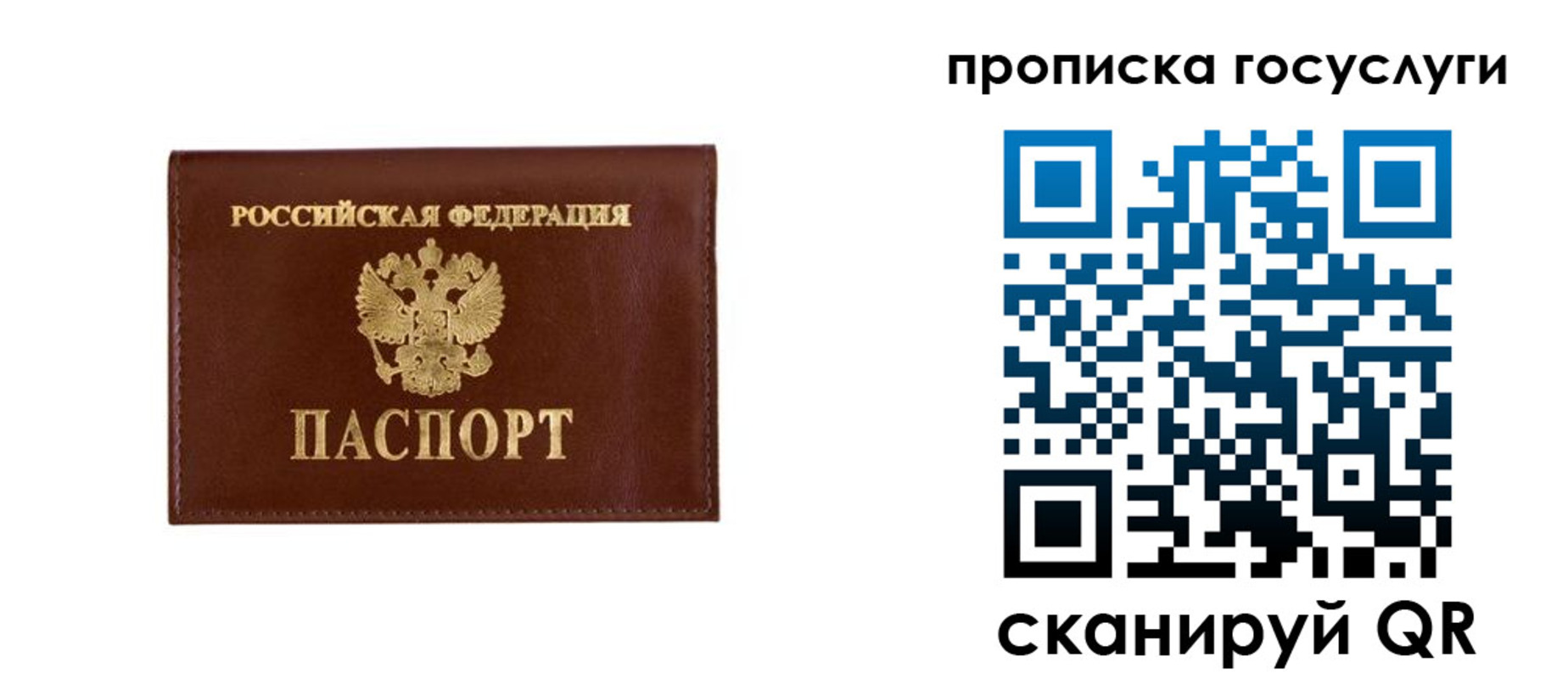 временная регистрация в квартире в Ковдоре