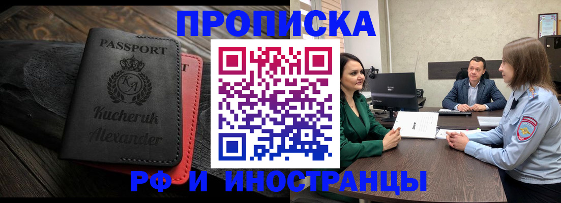 прописка для военкомата в Ковдоре