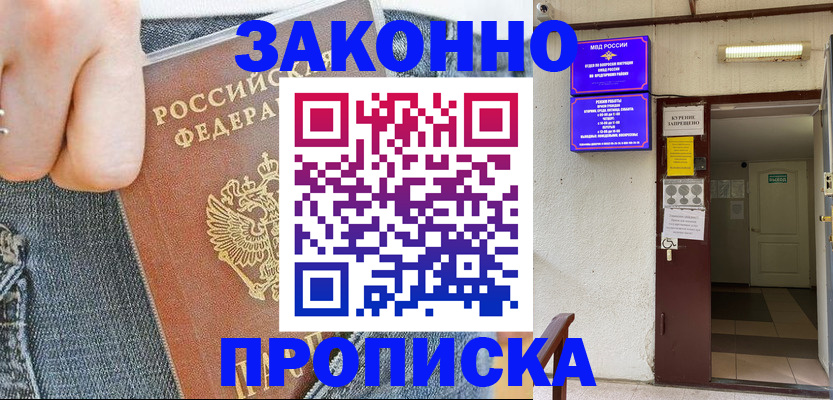 прописка поиск в Ковдоре