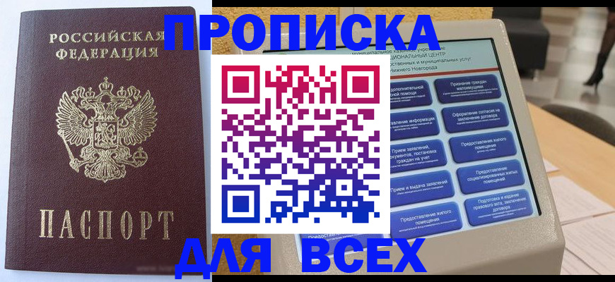 прописка иностранных граждан в Ковдоре