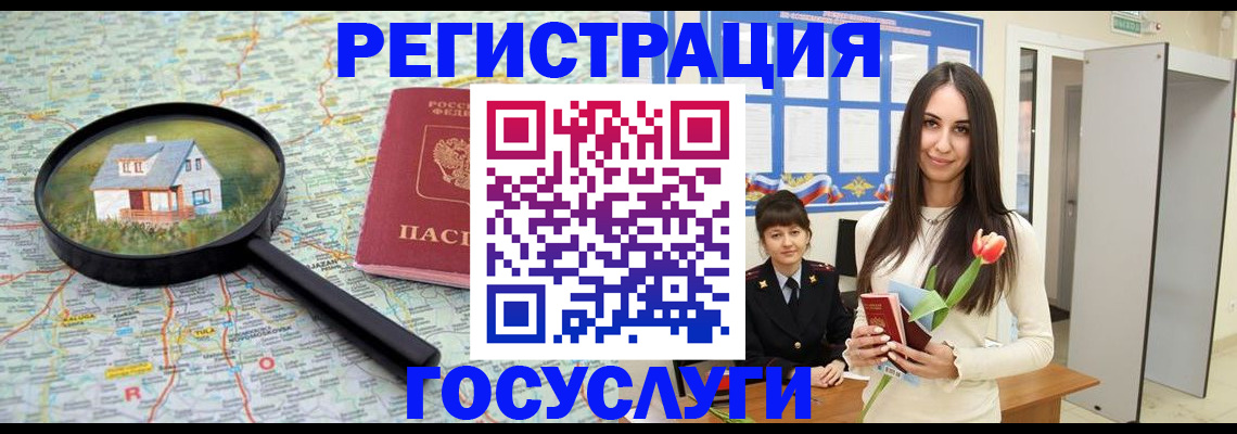 прописка для кредита в Ковдоре