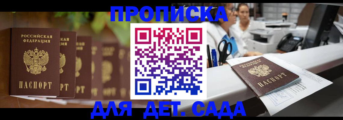 прописка для кредита в Ковдоре
