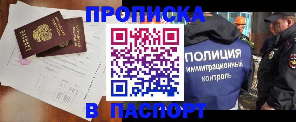 где прописаться в Ковдоре