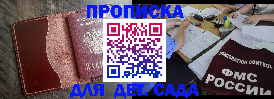 временная регистрация надежно в Ковдоре