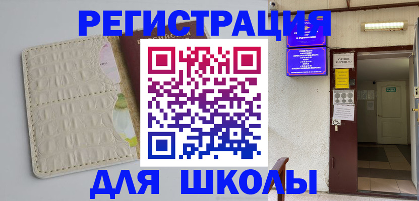 прописка штамп в Ковдоре