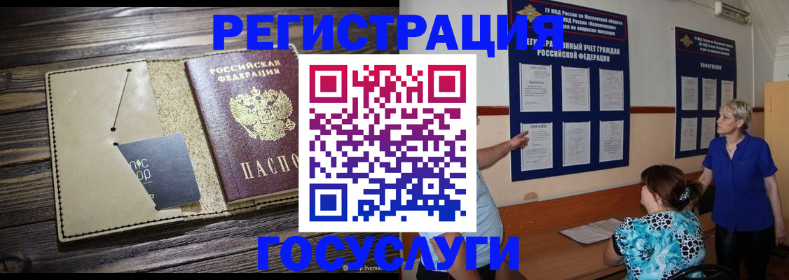 прописка для кредита в Ковдоре